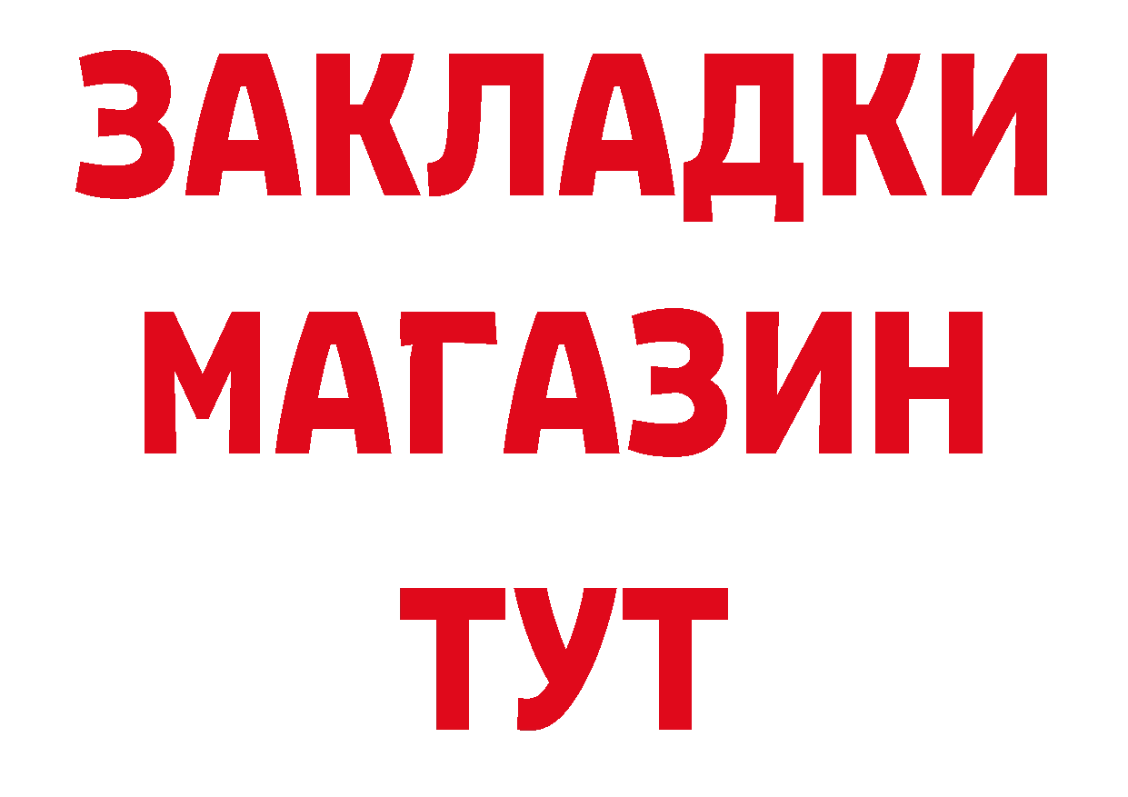 Дистиллят ТГК гашишное масло как войти площадка MEGA Краснослободск